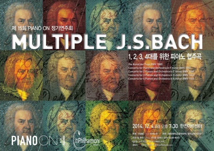 Multiple J.S.Bach 멀티플바흐(제15회피아노온 정기연주회,시티필하모니오케스트라와의협연) 포스터
